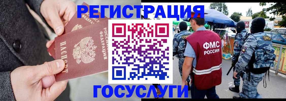 миграционный учет в Трёхгорном