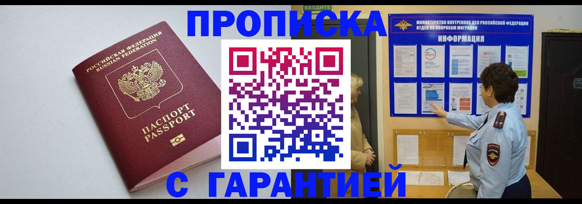 временная регистрация собственник в Трёхгорном