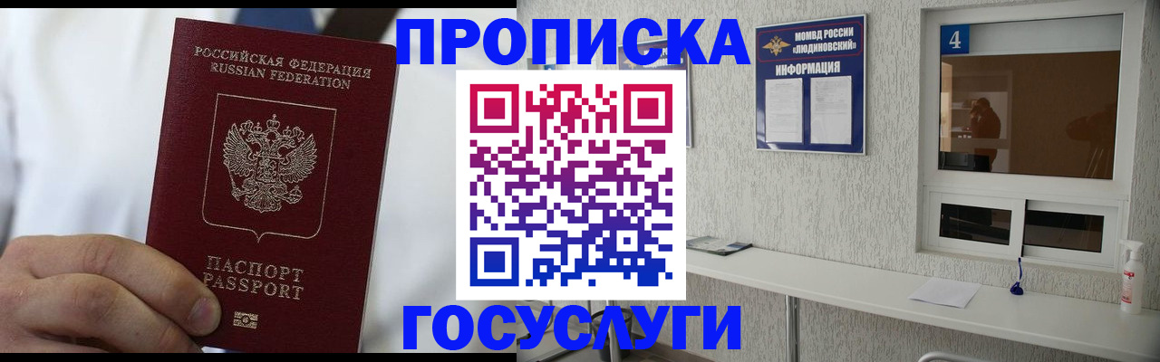 пропишу в квартире в Трёхгорном