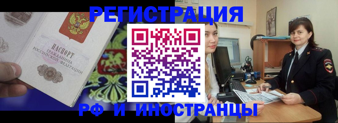 прописка для кредита в Трёхгорном