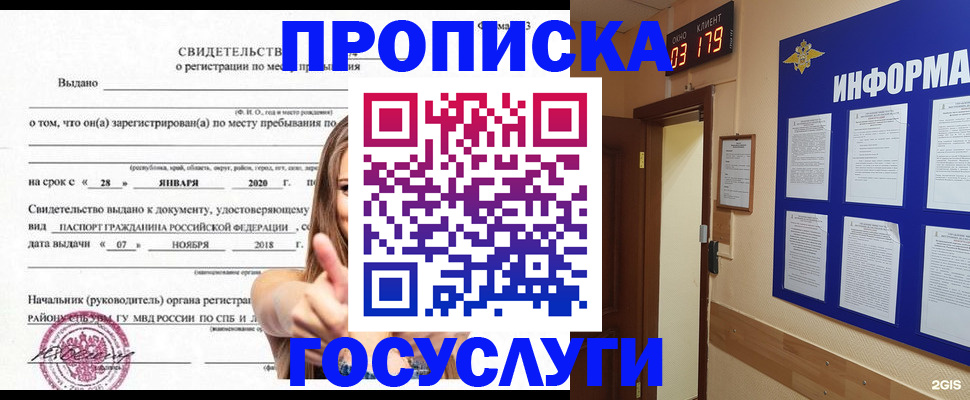 найти адрес прописки в Трёхгорном