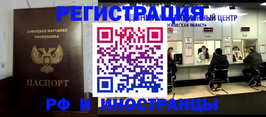 прописка от собственника в Трёхгорном