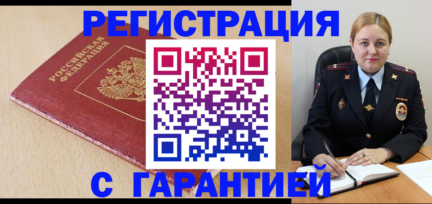 временная регистрация поиск в Трёхгорном