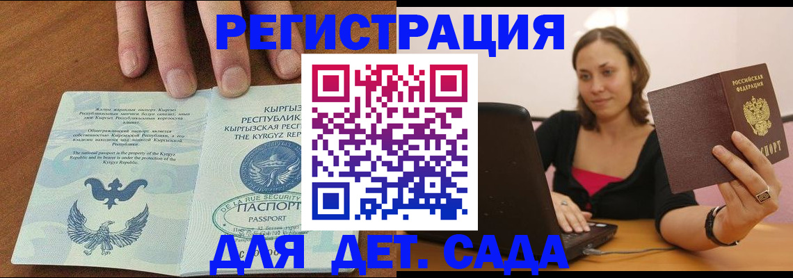 прописка поиск в Трёхгорном
