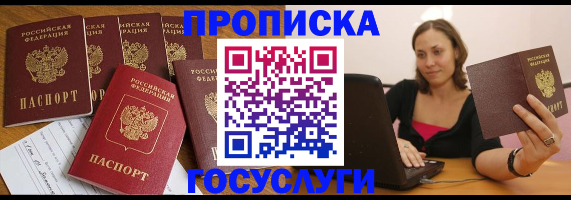 временная регистрация поиск в Трёхгорном